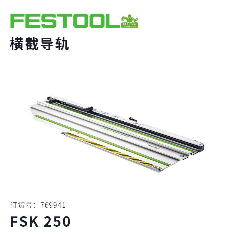 费斯托FESTOOLTS60k配件横截导轨