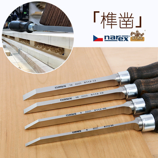 NAREX捷克 带箍榫凿套装重锤敲击制作榫眼凿子木工凿榫卯修凿平凿