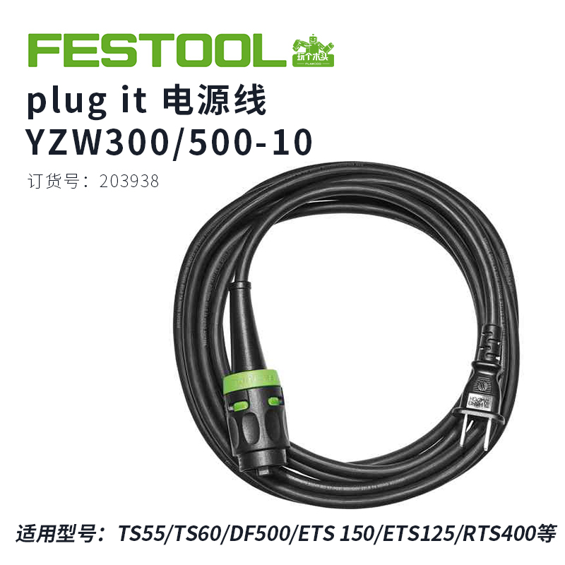 OF1400原装TS55电源线费斯托