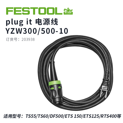OF1400原装TS55电源线费斯托