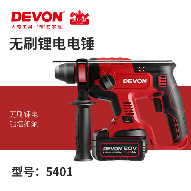 大有无刷三用多功能电锤