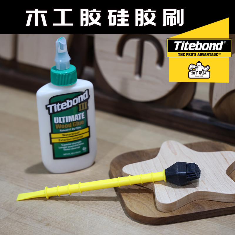 Titebond可冲洗重复使用硅胶刷太棒涂胶刷子木工白胶用免洗小刷子-封面