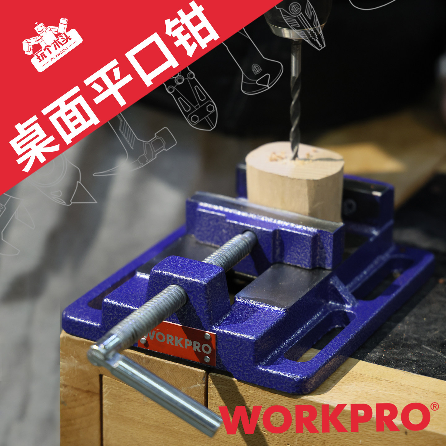 万克宝平口钳加工神奇平口钳机用台虎钳桌面平口钳快速台钳台钻用