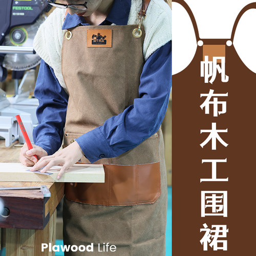 玩个木头围裙定制耐磨