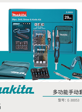 makita牧田原装正品钻头批头美工刀螺丝刀套筒组合套装E-30053
