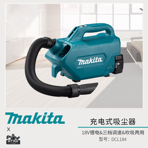 牧田无线手持式两用吸尘器