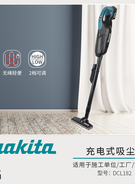 牧田手持式吸尘器18V锂电家用黑蓝色大功率吸尘除螨吸猫毛DCL182