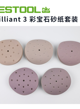Festool费斯托Titan钛坦砂纸Platin铂金砂纸红宝石彩宝石干磨砂纸
