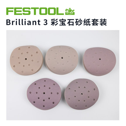 Festool费斯托Titan钛坦砂纸Platin铂金砂纸红宝石彩宝石干磨砂纸