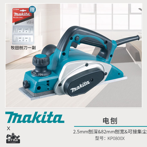 makita牧田木工刀刃大功率平整度