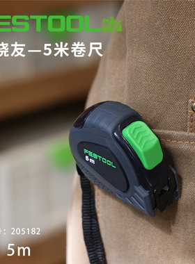 德国费斯托FESTOOL卷尺 高精度钢尺 测量尺 工具 专业耐用