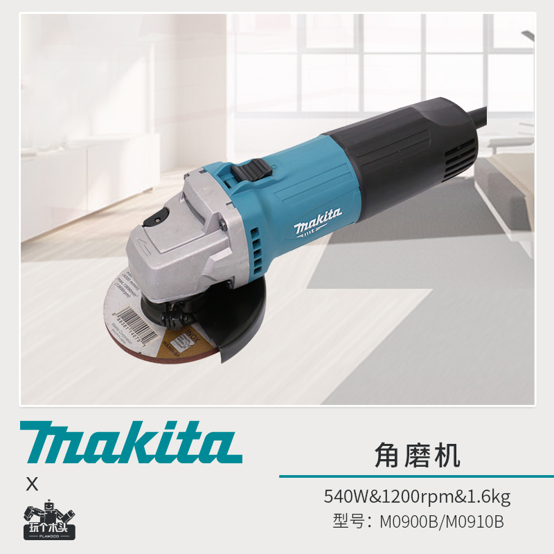 电动工具磨光机切割机打磨机