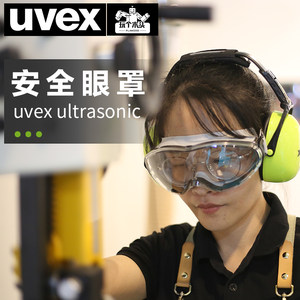 德国UVEX运动护目镜木工安全舒适防粉尘眼罩风沙灰尘透明防雾眼镜