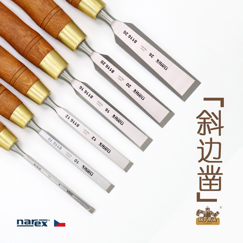 NAREX（捷克）进口斜边凿套装耐敲击木工凿平凿平铲凿子木凿套装