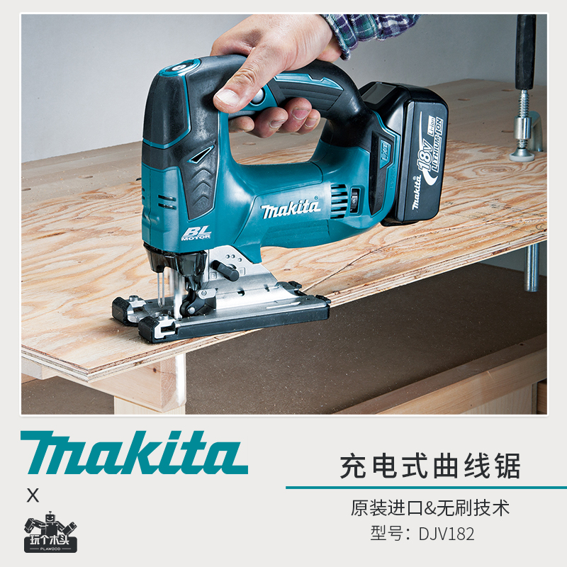 makita牧田18v锂电曲线