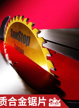 SawStop美国原装高品质镀钛合金锯片10英寸木工台锯热狗原厂锯片