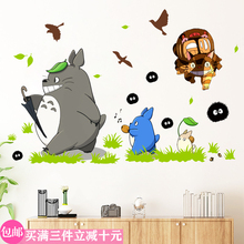 饰贴纸儿童房少女创意布置寝室宿舍 卡通墙贴宫崎骏动漫龙猫墙面装