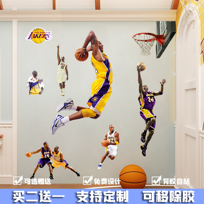 nba科比墙贴篮球海报宿舍房间防水自粘装饰壁画贴纸可移除墙壁纸