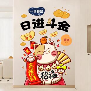卡通招财猫时运猫客厅出租屋厨房装饰贴纸防撞防水自粘墙上贴画