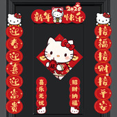 Hello 饰贴纸入户大门新居进宅 Kitty创意新年春节福字自粘对联装