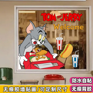 猫和老鼠咖啡店奶茶店餐厅西餐厅玻璃贴橱窗装饰店铺门面墙贴纸
