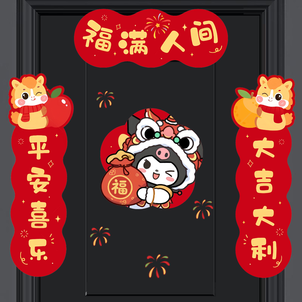 新年春节对联自粘墙贴贴纸门贴