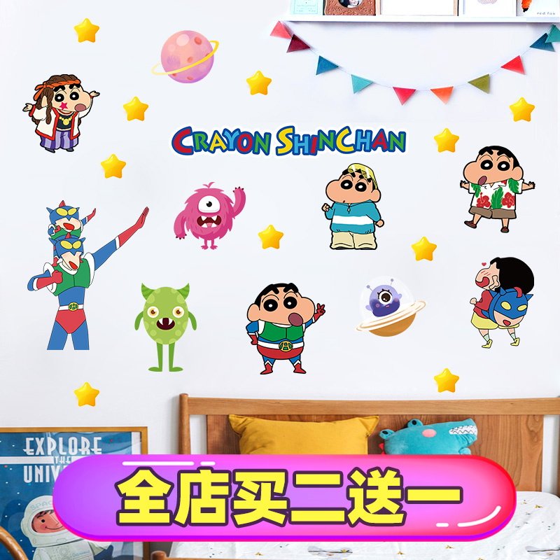 卡通蜡笔小新墙贴儿童旅行箱贴纸早教欢乐装饰画房间宿舍壁画床头