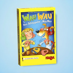 5岁以上记忆观察游戏儿童益智玩具 绒毛耳朵 德国haba桌游 303270