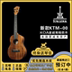 左右K 不参加优惠 美产KoAloha 00夏威夷相思木ukulele KTM 新款