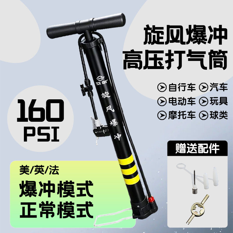 欧耐旋风爆冲打气筒电动车加粗筒身一键爆冲充气筒真空胎用充气筒