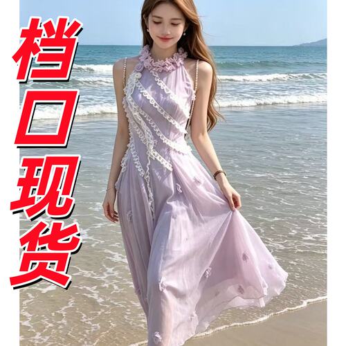 Acaine紫色长款挂脖吊带连衣裙女夏季法式复古修身显瘦气质裙子
