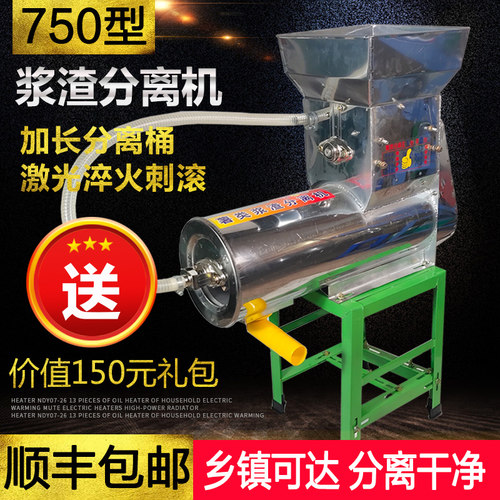 新品浆渣分离淀粉机红薯粉碎机商用不锈钢薯类磨浆莲藕葛根土豆打