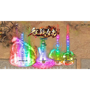 征战合击三职业传奇服务端梦X幻禁地轩辕暗殿新BLUE引擎