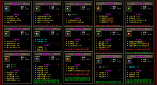 天剑诀暗黑铭文传奇服务端圣灵宝塔-锁龙渊副本魔尊窟V8任务觉醒