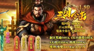 PC热血传奇单机三国吉品星王合击青州质变三顾茅庐LEG倚天霹雳
