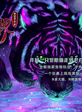 专属神器捡取宠物单职业
