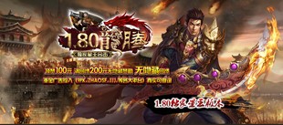 BLUE引擎 1.80龙腾星王合击 本 外网局域网版 传奇服务端