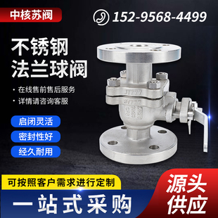 苏阀球阀 苏阀不锈钢球阀 SUFA不锈钢球阀 H牌不锈钢球阀 苏阀