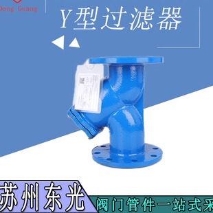 东光Y型过滤器 东光过滤器 杰克龙过滤器