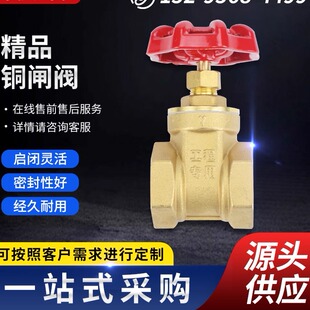 东光铜闸阀 黄铜闸阀 杰克龙闸阀