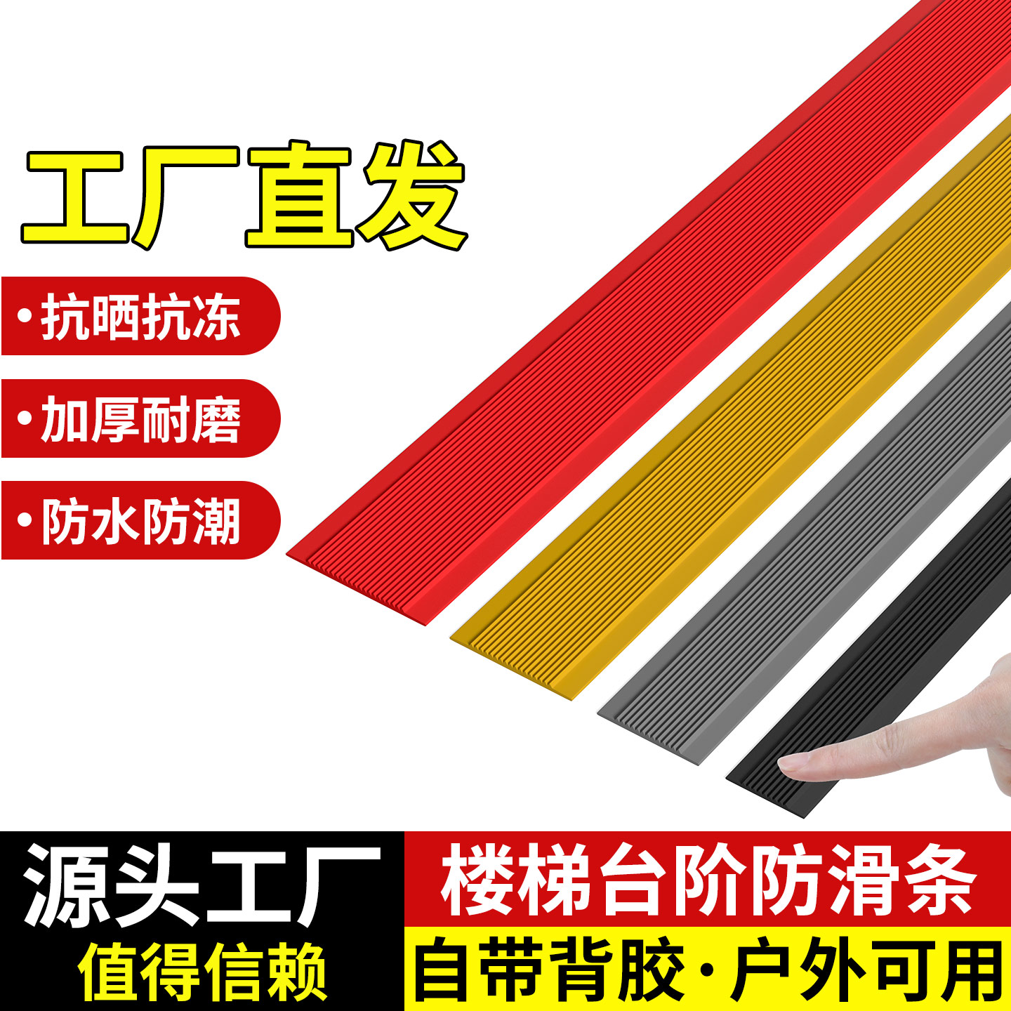 车间地面通道防滑地垫胶条过道防滑条防水防油耐脏耐磨PVC止滑条图片