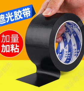 黑色地毯胶带大力胶强力高粘防水