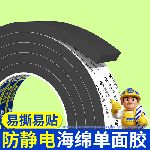 防静电eva泡棉米乐奇减震海绵