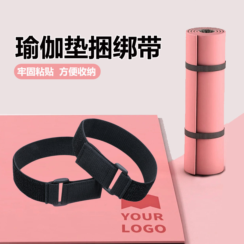 瑜伽垫绑带弹力魔术贴扎带毛扣粘扣带子搭扣粘扣带易收纳捆绑带