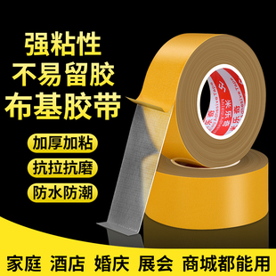 米乐奇网格布基双面胶高粘度加宽双面胶带强力透明网格地毯地板固定地毯双面胶防滑高粘度无痕不伤墙面专用胶