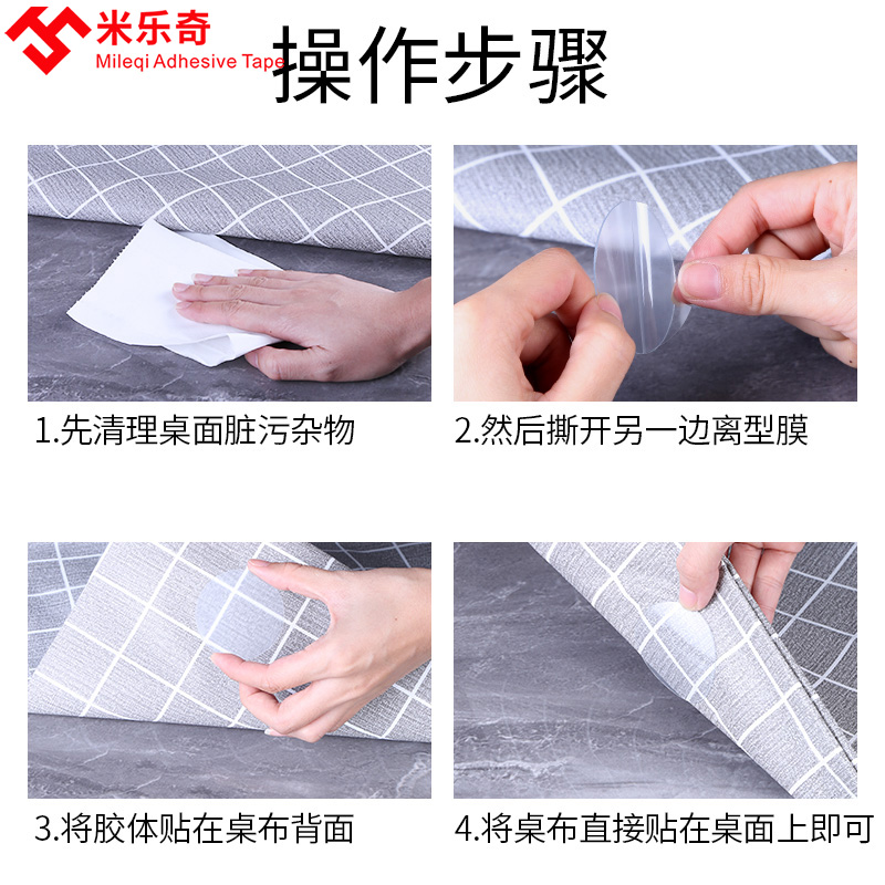 防滑垫餐桌面桌布粘贴固定器透明A软塑料水晶板家用玻璃台布防移