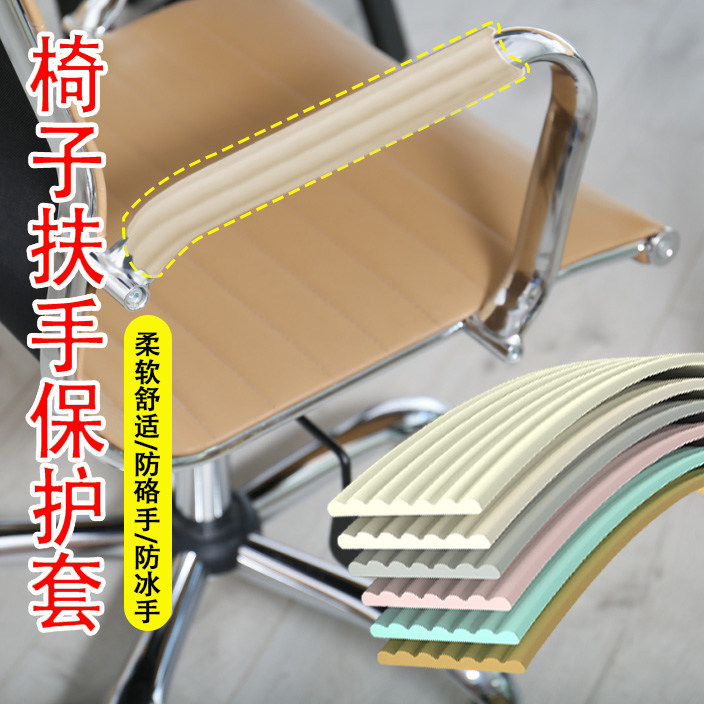 米乐奇办公椅子扶手套罩电脑椅转椅扶手座椅把手套扶手包布椅套