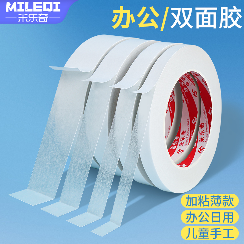 超薄可手撕批发居家日用双面胶