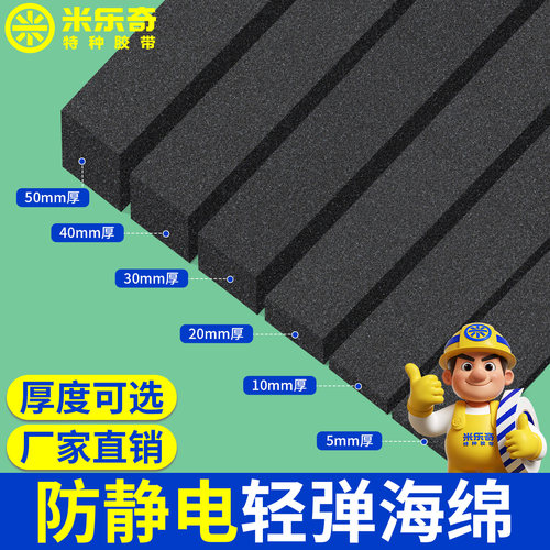 防尘阻燃防火高密度耐高温海绵条