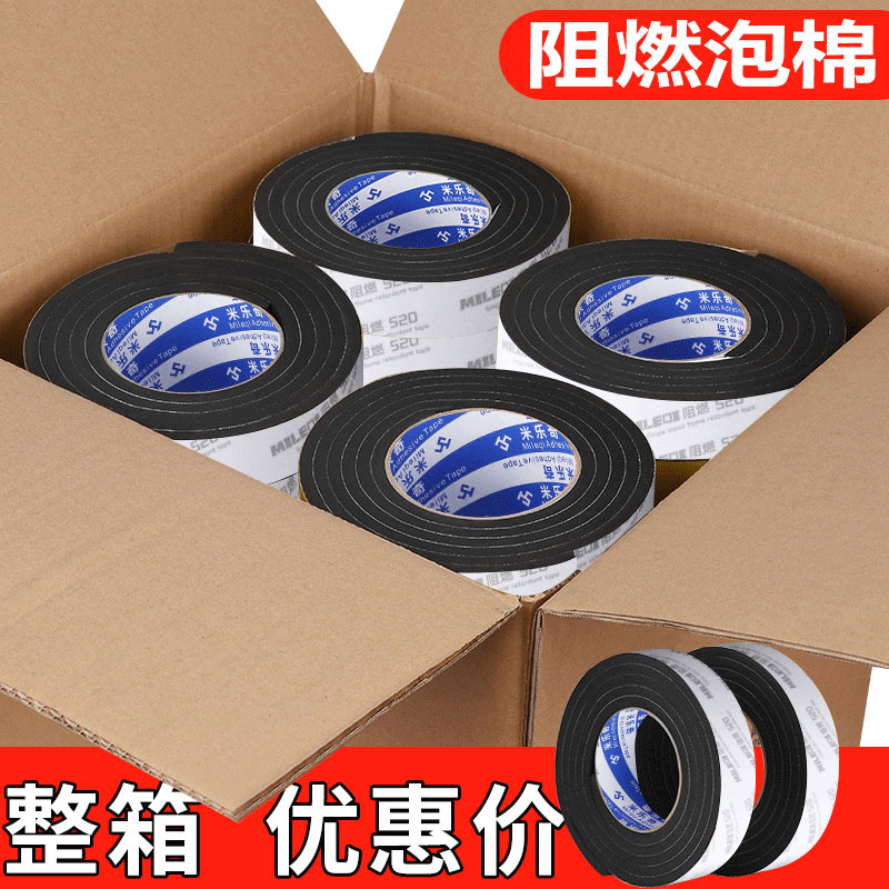 高密度海绵胶自粘隔热减震密封条